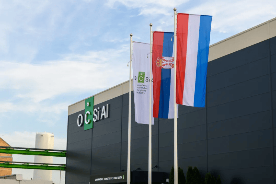 重磅｜OCSiAl欧洲新工厂首条单壁碳纳米管生产线正式投产！ 