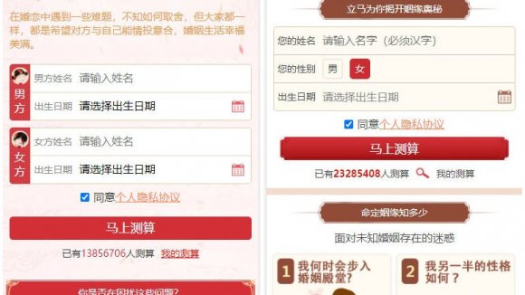 2021最新开运网运营版算命公解梦八字合婚姻缘预测网站源码可翻译英文版